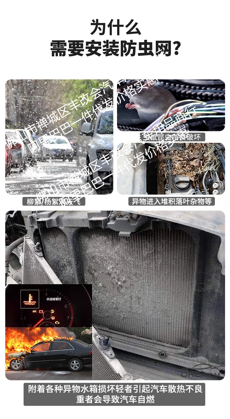 Suitable for 26 Models of Qiyuan Q05 Pure Electric Vehicles, Integrated Welded Car Insect-Proof Net for the Front Grille, Special Modification Accessories