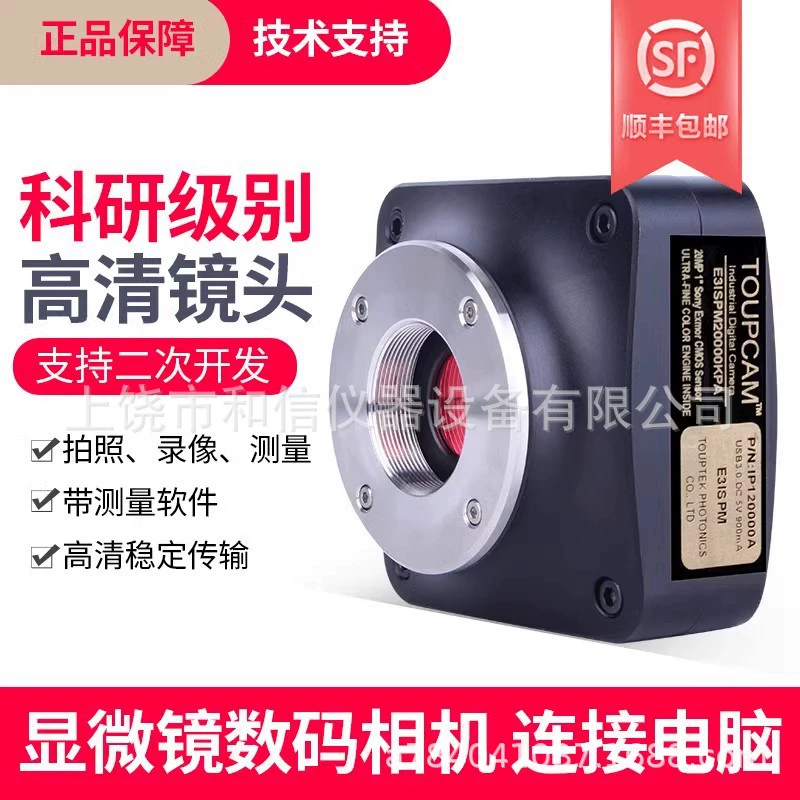 Приспособьтесь к пикселу 300-20 миллионов взгляда участка золота камеры ХД отечественного и чужого интерфейса микроскопа биологическому.