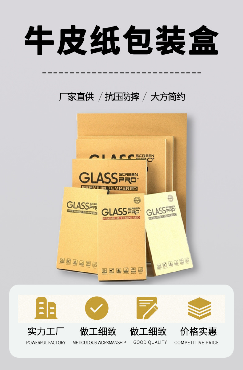 平板牛皮纸详情001.jpg