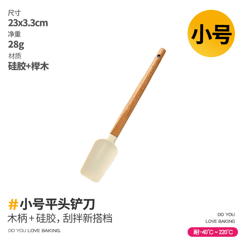 木柄シリカゲルスクレーパー一体式クリームシャベルケーキ食品級耐高温シリカゲルシャベル焙煎攪拌ツール|undefined
