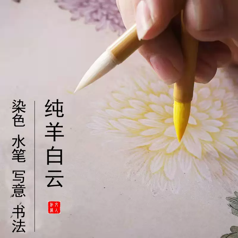 纯羊毫中小楷毛笔工笔写意画上色隶书行书篆书初学者练习创作毛笔