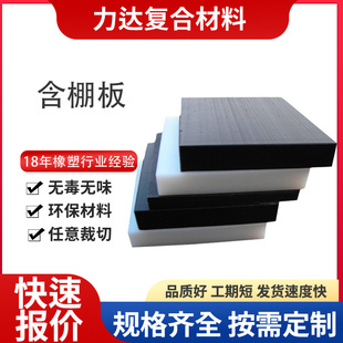 Manufacturers directly supply boron-containing polyethylene sheet wear-resistant anti-corrosion high toughness ultra-high molecular weight polyethylene sheet.