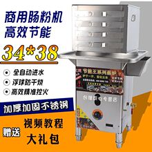 广东肠粉机商用摆摊一抽一份燃气全自动抽屉式蒸肠粉机节能蒸包炉