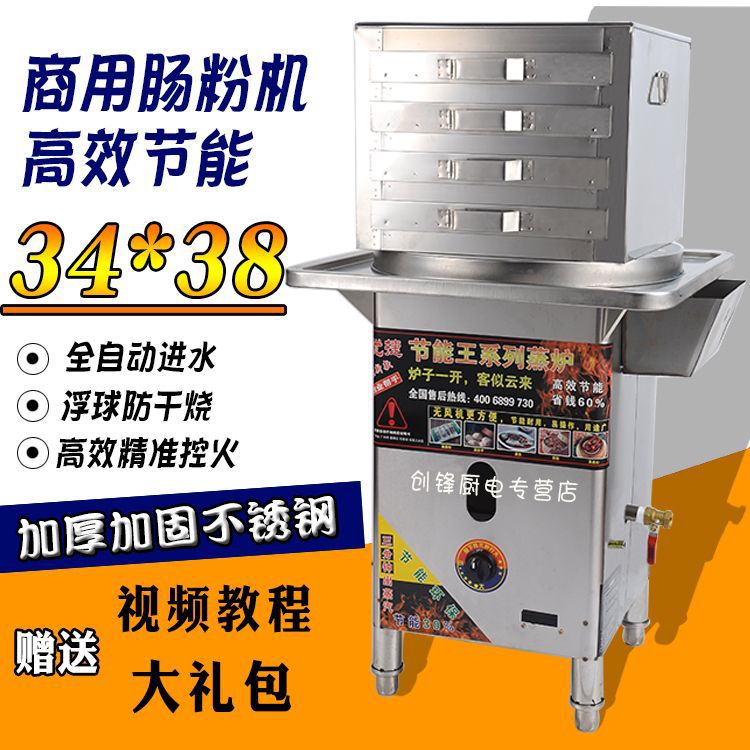 广东肠粉机商用摆摊一抽一份燃气全自动抽屉式蒸肠粉机节能蒸包炉