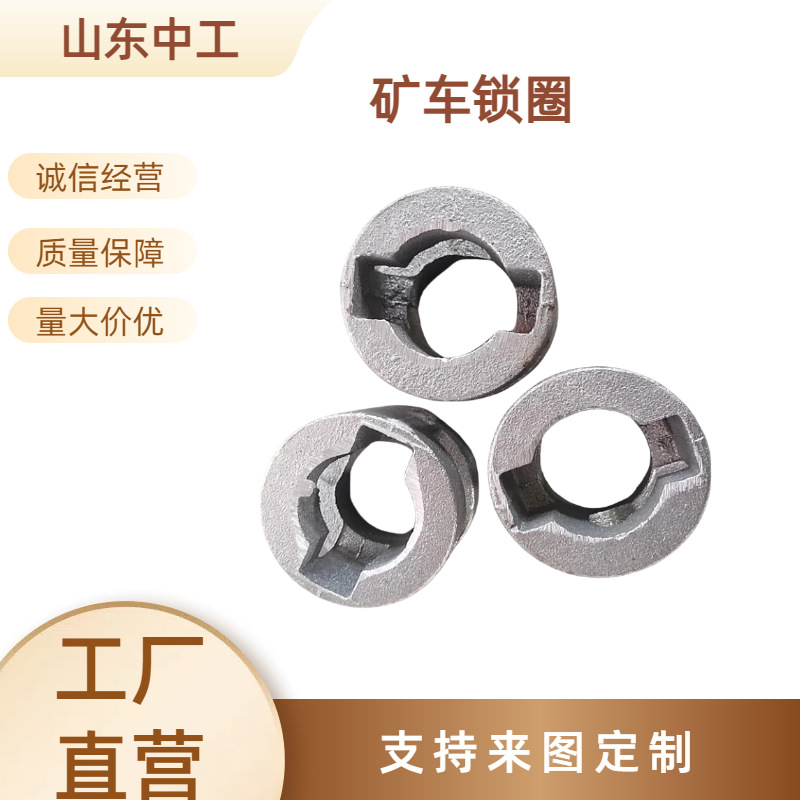 供应矿车锁圈 锁环  矿用连接插销防脱圈多种规格