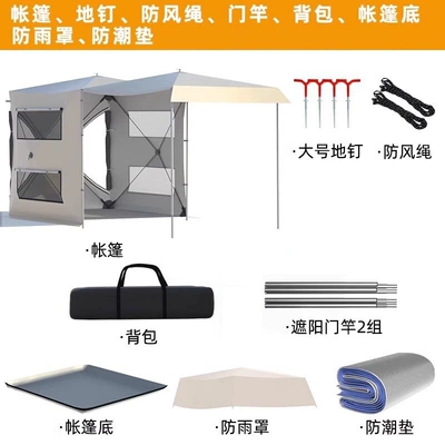 Camping, Overnight Mosquito-Proof Sunshade, Side | Avtomobil dam çadırları - thickened-600d-off-white-single-tent-rain-cover-ground-cloth-moisture-proof-mat-default-item