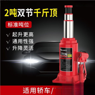 Car Roof Hydraulic Car Tire Changing Vertical Jack Car Tool Oil Pressure 0kg Jack 0kg Car Free Shipping