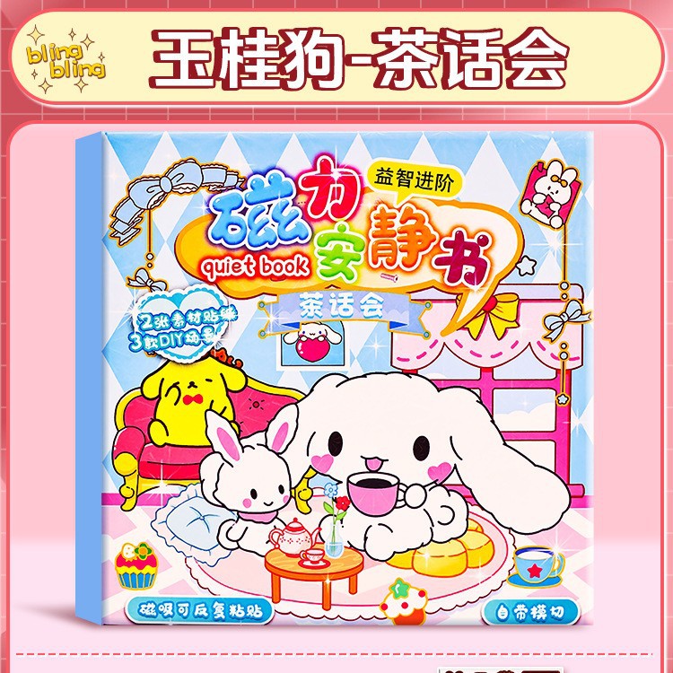 Sanrio Koolomi nuevo libro tranquilo para niñas pegatinas magnéticas pegatinas magnéticas para niños hechos a mano diy juguetes para niños