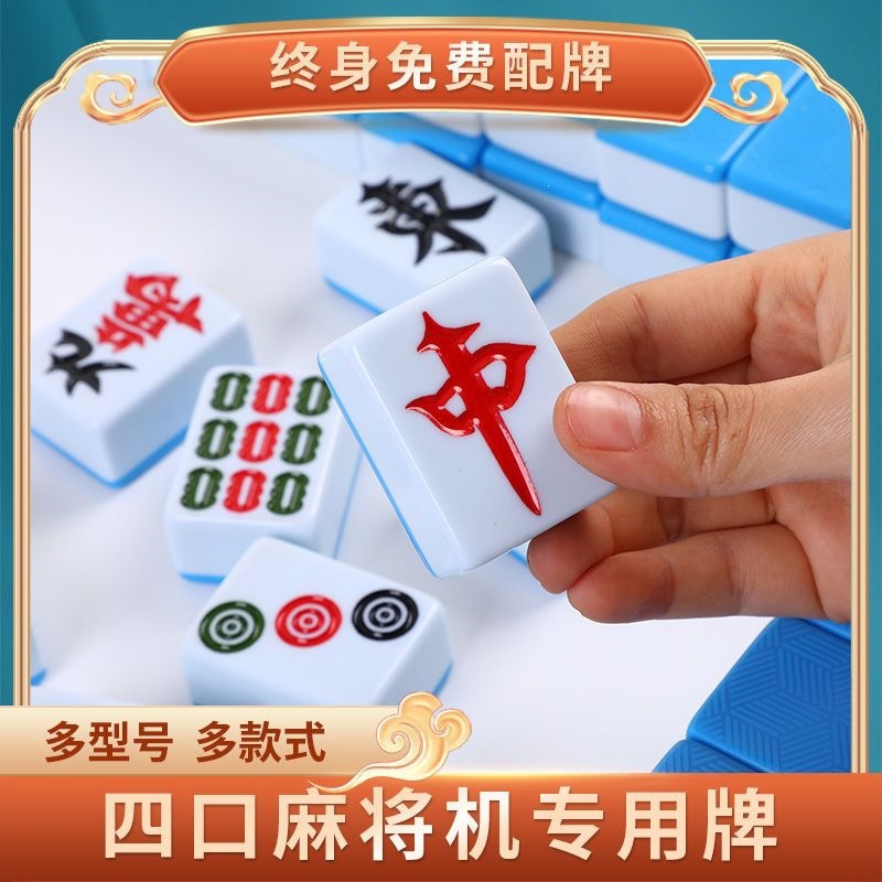 Fully automatic four-player mahjong tiles for game rooms, medium size 40 with magnetic tiles # 42 # 44 # 46-piece large-sized mahjong set for home use