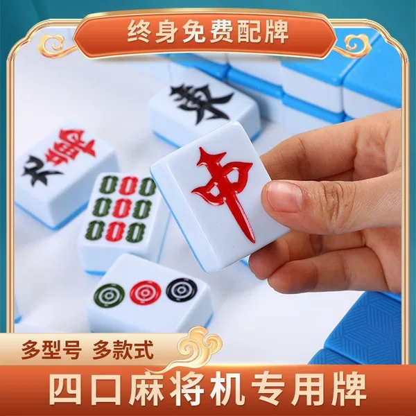 Fully automatic four-player mahjong tiles for game rooms, medium size 40 with magnetic tiles # 42 # 44 # 46-piece large-sized mahjong set for home use