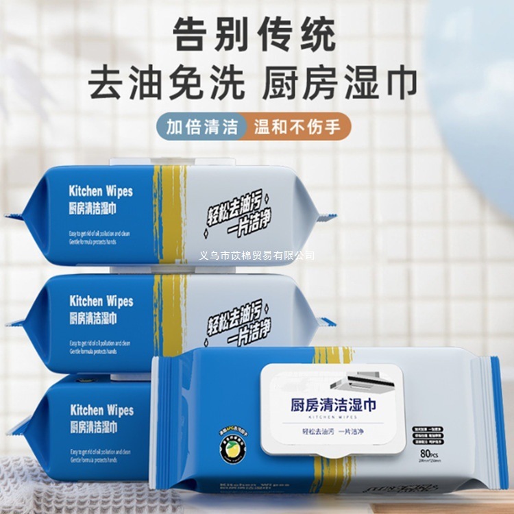 Kitchen Wipes, Large Size, Thickeneded Rags, Powerful Degreasing, Non-Stick, Lint-Free Special Wet Wipes 80 Pumps