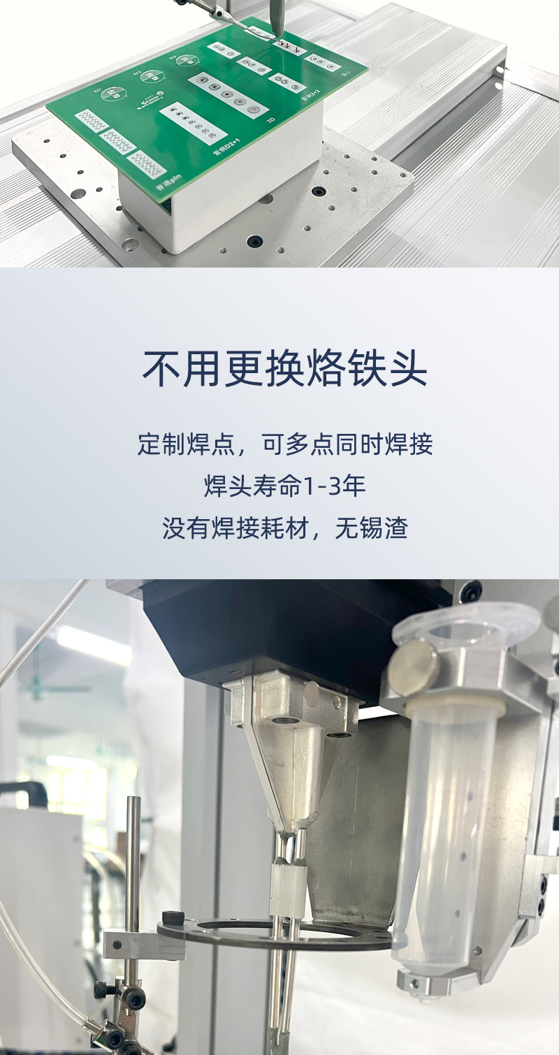落地式非接触式感应焊锡机-详情页_10.jpg