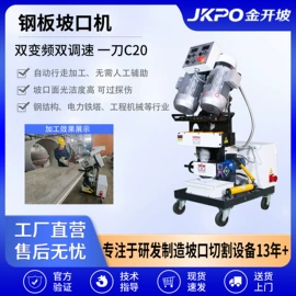 电动坡口机;电动倒角机