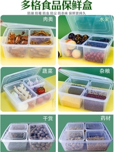 义乌四格保鲜盒大号二三分格塑料盒厨房食品收纳户外野吹餐具