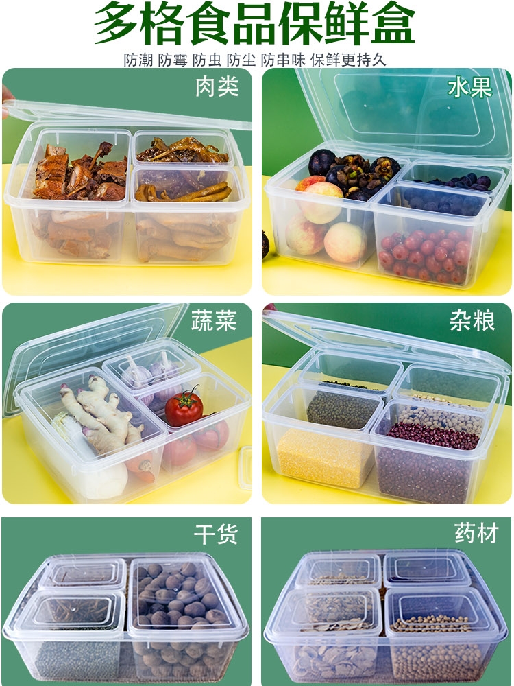 义乌四格保鲜盒大号二三分格塑料盒厨房食品收纳户外野吹餐具