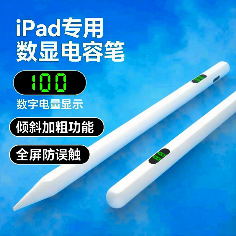 Digital Display Smart Screen Touch Pen Huawei Mobile Phone Android Apple iPad Tablet Magnetic Touch Pen Capacitive Pen New