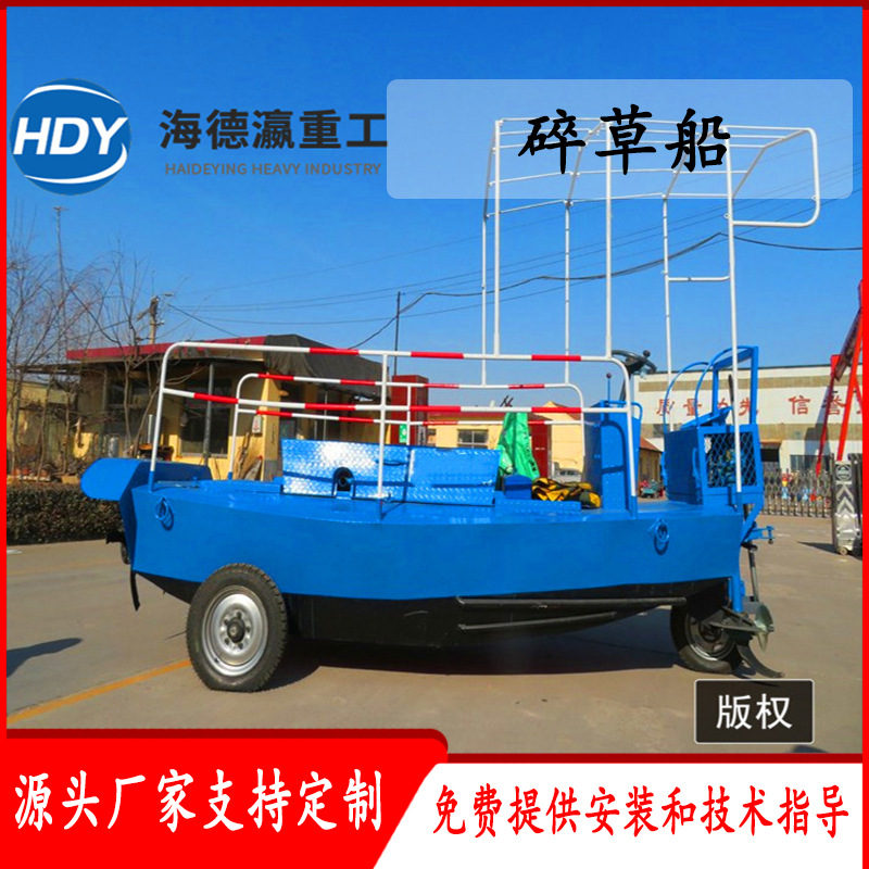 水葫芦水花生破碎机械  小型碎草船厂家  河道杂草碎草船高效