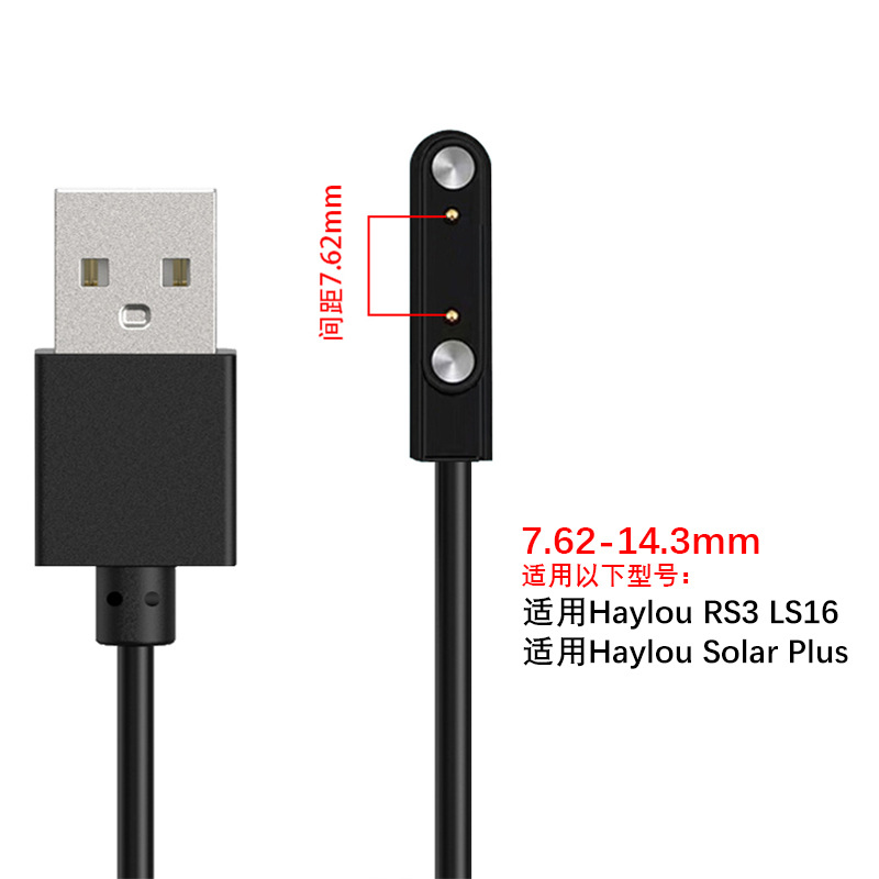 Compatible with Xiaomi LS05S Haylou RT2 watch charging cable Helo Watch RS3 LS16 charger LS04 undefined