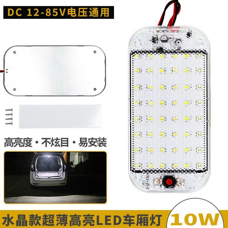 New car lights 12-85V universal saloon car LED reading light truck highlight COB cab interior lighting ceiling light
