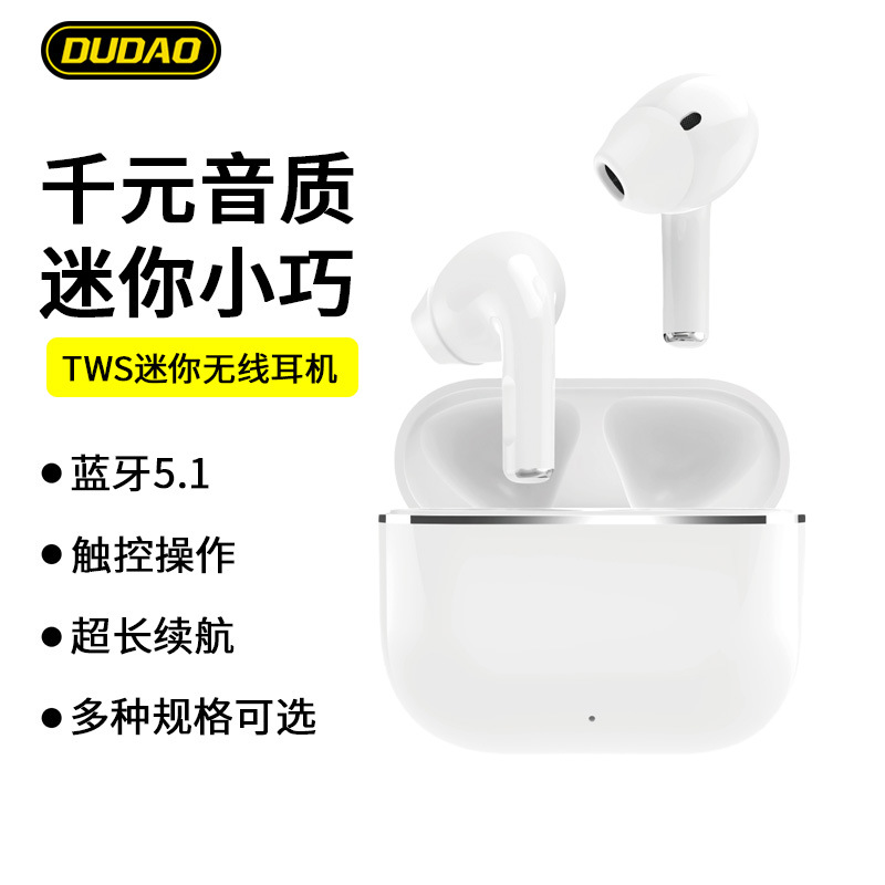 独到U15HU10BU14B无线蓝牙耳机高音质运动入耳式适用华为苹果小米