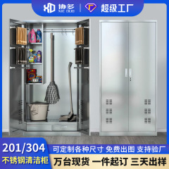 304 ステンレス鋼のクリーニングキャビネットバルコニー破片収納クリーニング衛生キャビネットモップほうきクリーニングツールロッカー