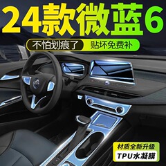 ビュイックのマイクロブルーの6専用の装飾の膜velite6の膜のスクリーンの保護の強化の膜の部品は貼る用品を改造します。