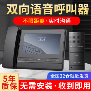 Wireless Voice Intercom Hotel Hotel Chess and Card Room Service Bell Two-Way Voice Intercom Pager Intercom