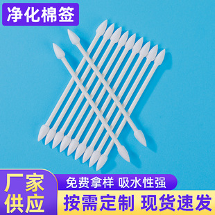 Dust-free cotton sealing stick white paper Rod cotton stick double pointed double round head disposable cotton swab purification dust-free cotton swab stick