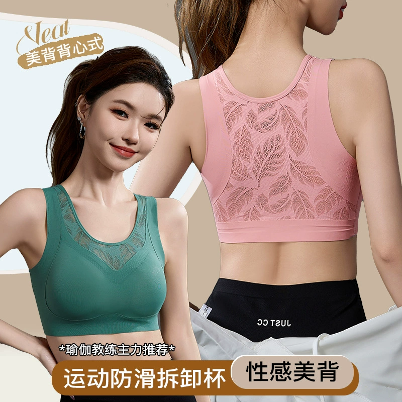 Бесшовный кружевной спортивный бюстгальтер для женщин, подтягивающий и формирующий спортивный бюстгальтер, чашка без бега, пуш-ап, противоударный, легкий и дышащий спортивный бюстгальтер.