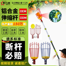 摘水果神器可接伸缩长杆摘枇杷摘柿子杨梅苹果龙眼酸枣杏核桃果子