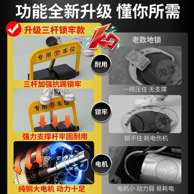Parking Space, Garage Pile, Punch-Free, Car lock