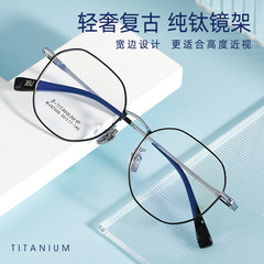 New Baishi Fen Model 87006 Polygon Pure Titanium Eyeglass Frame for Men, Pure Titanium Frame, Danyang Glasses Titanium Frame, Eyeglass Frame