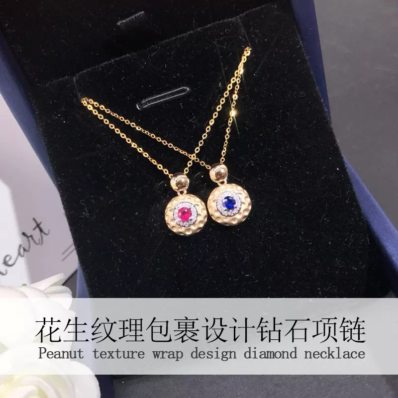 18K玫瑰金蓝宝石红宝石吊坠项链 新品花生纹理包裹设计感钻石项链