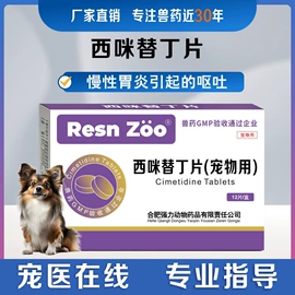 药物性添加剂;营养性添加剂;驱虫药物