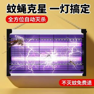 Electric Mosquito Killer Lamp, Powerful Mosquito Repellent, Household Canteen, Commercial Catering, Hotel Restaurant, Fly and Mosquito Killer Artifact