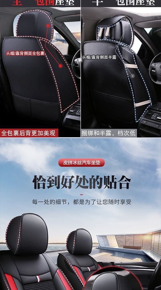 Suitable for Ford Ice Silk car seat covers for Focus, Fiesta, Territory, Equator, Taurus, car seat cushions for summer