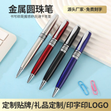 商务仿木纹金属圆珠笔旋转式中油笔印logo广告礼品笔跨境金属水笔