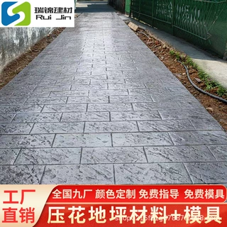 水泥混凝土压花地面材料模具户外工程地坪压模彩色路面颜色定制