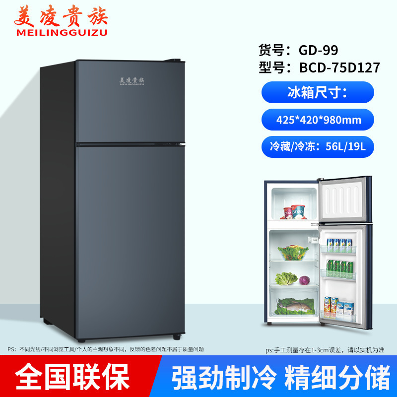 両開き冷蔵庫 小型寮レンタル 家庭用冷蔵庫 第一級省エネ冷蔵庫 冷蔵冷凍両用冷蔵庫|undefined