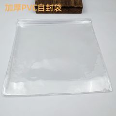 厚い透明PVC自封袋アクセサリー収納ブレスレットネックレス密封袋大型酸化防止密封袋卸売り