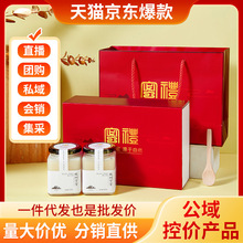 土蜂蜜礼盒批发长白山黑蜂椴树雪蜜中秋年货节庆团购集采批发