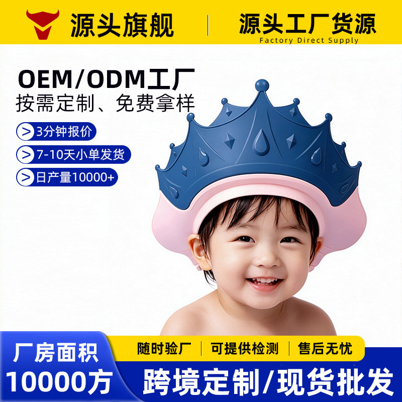 Baby shampoo cap, children's waterproof cap for washing hair, ear protection, infant bathing cap, waterproof shampoo hat for kids