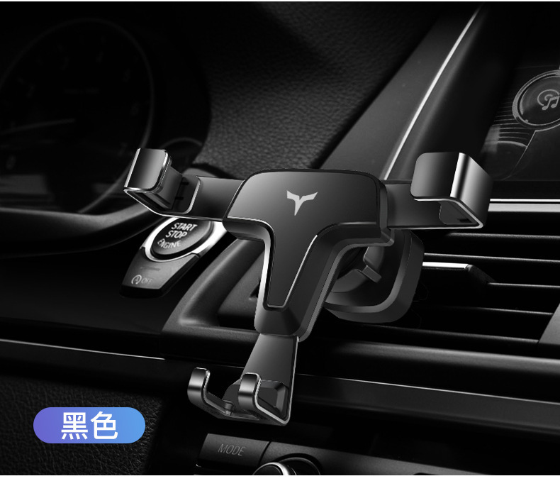Qìchē Gravity Car Phone Holder Air Vent Mount (Car phone holder) - t3-air-outlet-black-spiral-barb