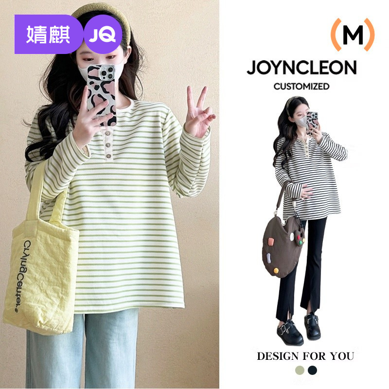 Jingqi Maternity Tops Autumn 2025 New Base Shirt Loose Long-Sleeve Sweatshirt T-Shirt Pregnancy Autumn Style for Women