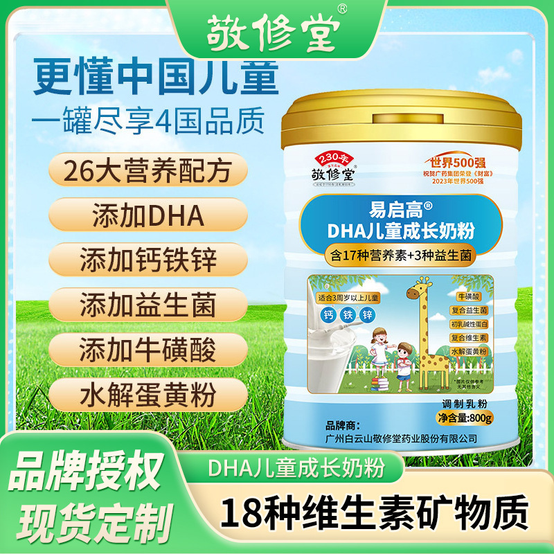 Jingxiutang Dha Children's Growth Milk Powder 800g Children's Students Teenagers Probiotic Calcium Supplement Milk Powder Wholesale