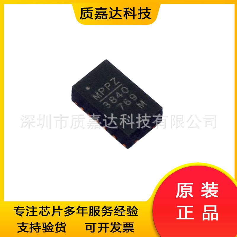 MPM3840GQV-Z 封装QFN-20 同步降压DC-DC电源模块芯片IC 原装MPS