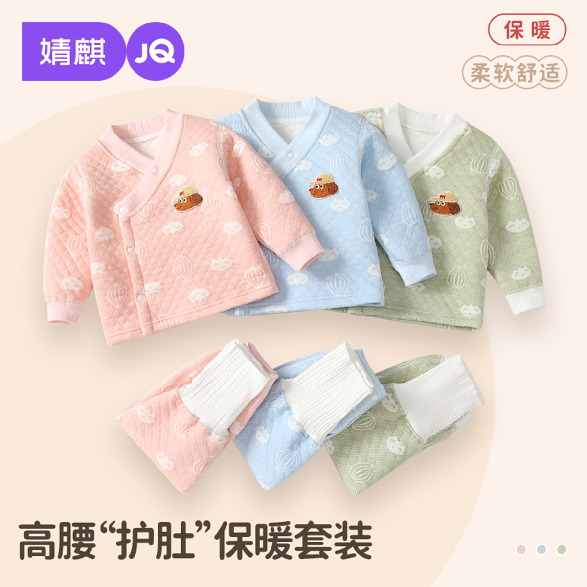 Kids' Baby Innerwear