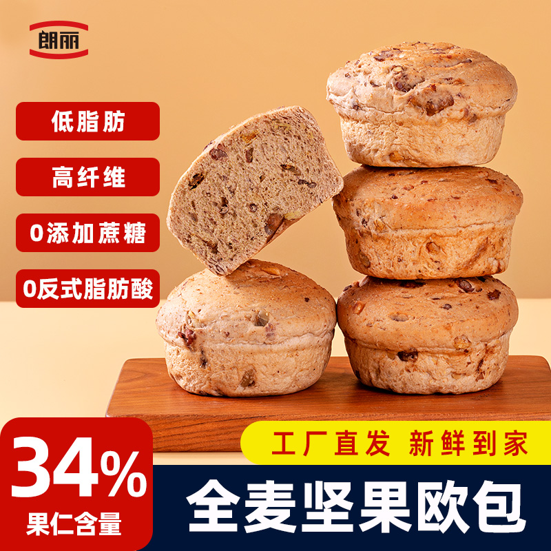 [신상품 추천] 통밀넛 유럽빵 6팩 - 1박스