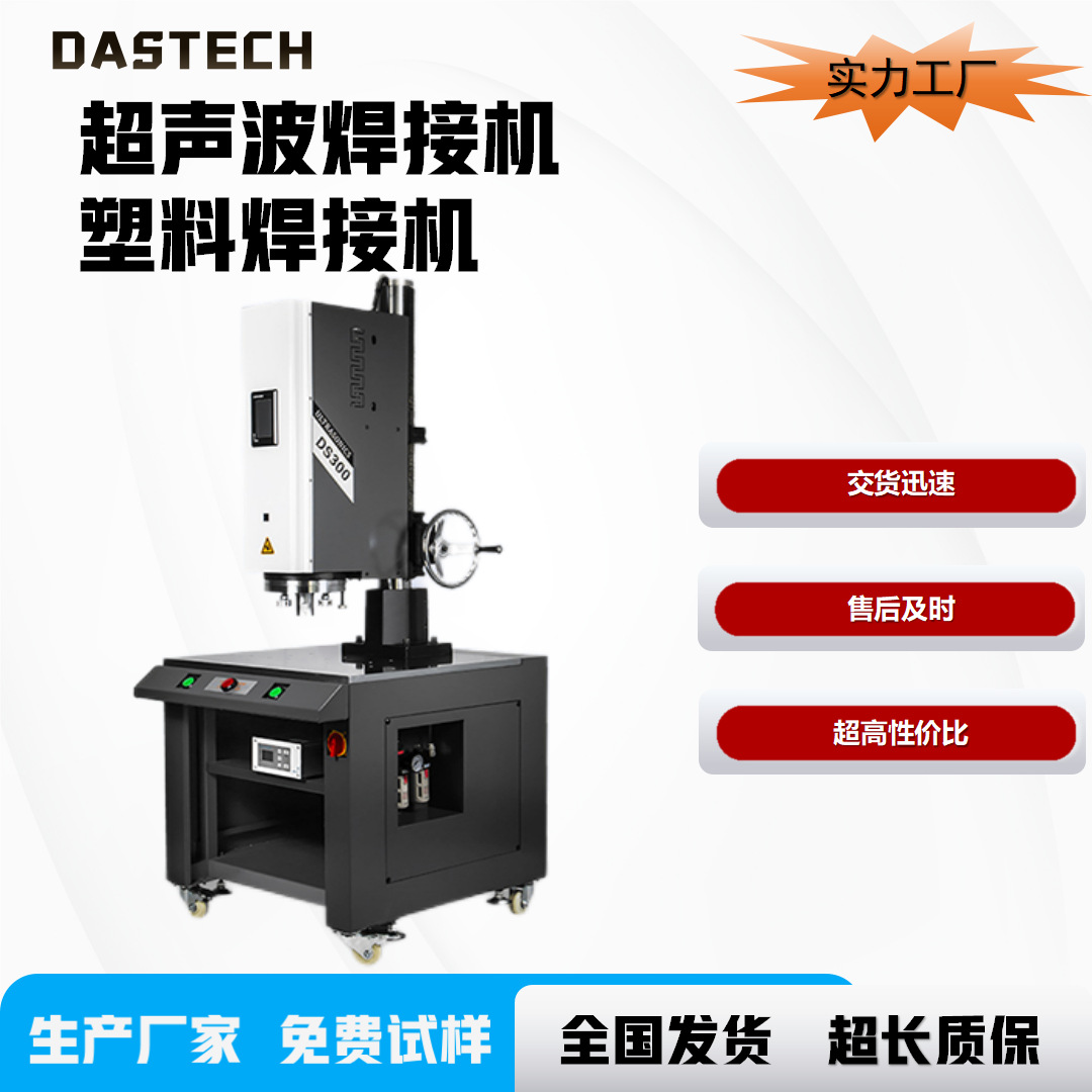 超声波焊接机延时触发汽车医疗电子熔接机超音波塑料焊机设备