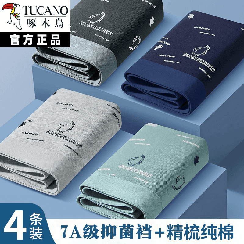 Woodpecker Men's Underwear Men's Four Corner Cotton Bacteriostatic Cotton Men's 2024 New Youth Sports Shorts Head